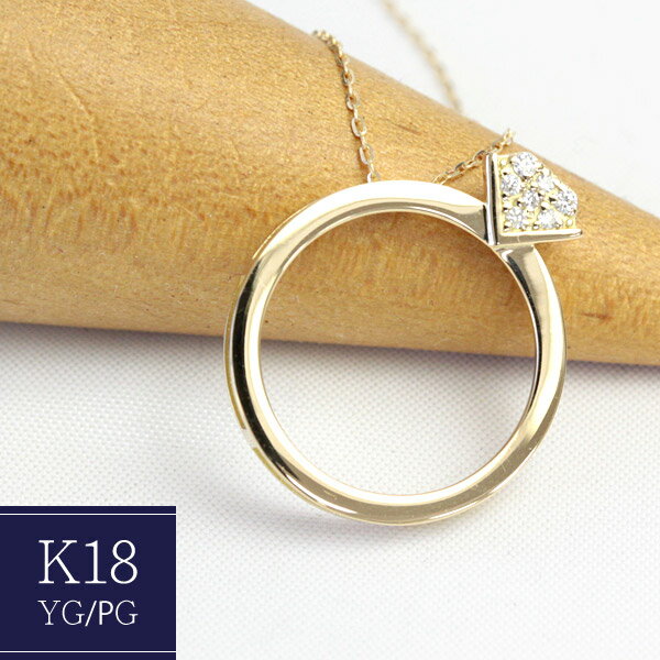 樂天商城 - K18 ダイヤモンド ネックレス 0.03ct ダイヤモンドリングデザイン 18金 ゴールド ダイヤモンド ネックレス