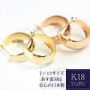 ピアス フープピアス K18 7mm×15mm ムーンピアス 18K 18金 ゴールド 月甲 甲丸 ピアス 地金ピアス ゴールドピアス フープ フープピアス 石なし 18K YG PG 可愛い ぷっくり ※商品は1ペア（左右セット）ですのでご安心下さい【あす楽対応】【安心の日本製】