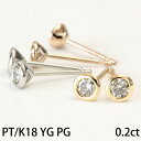 K18 ダイヤモンド ピアス 0.2ct フクリン 覆輪 ベゼルセッティング シャンパンカラー ブラウンダイヤモンド 一粒ダイヤ pt900 プラチナ ダイヤ ピアス 1ペア販売
