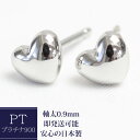 pt900 ピアス ハート 5mm セカンドピアス 軸太 0.9mm 石なし 地金 プラチナピアス シンプル レディース ネコポス 1ペア販売