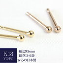 K18 sAX ۋ 2mm ZJhsAX  0.9mm {[sAX ΂Ȃ n 18k S[hsAX Vv fB[X lR|X 1yA̔