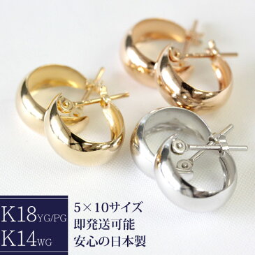 フープピアス K18 5mm×10mm ムーンピアス 月甲 甲丸 ピアス 地金ピアス ゴールド ピアス フープ フープピアス 18K 18金 ゴールド WGはK14 可愛い ぷっくり 石なし 【セール対象外】【安心の日本製】【特価品の為お一人様2ペアまでとなります】