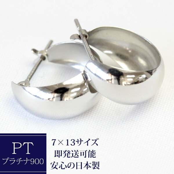 楽天市場】ピアス プラチナ フープ 1.5mm×10mm Pt900 フープピアス 楽天市場】ピアス プラチナ フープ 1.5mm×10mm Pt900 フープピアス