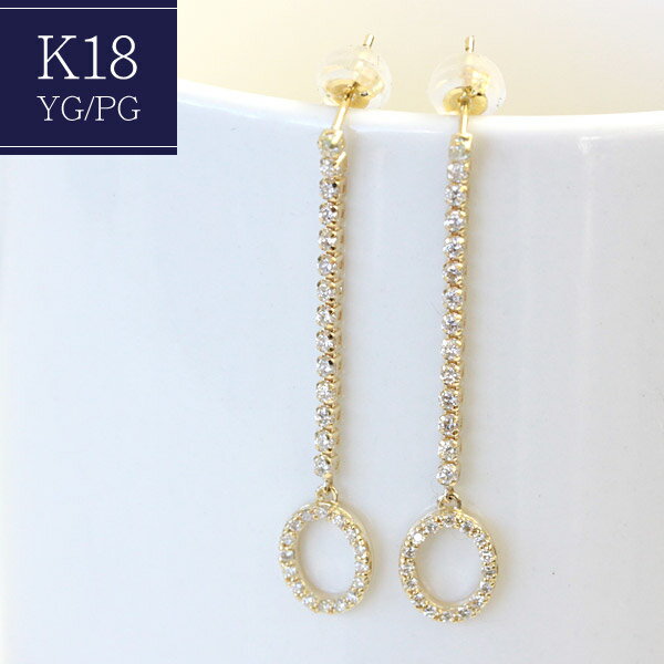 Rakuten - 【一点限り】K18 ピアス ダイヤモンド ピアス 0.5ct ダイヤ ピアス ライン オーバル 楕円　通常価格150,000円→サンプル在庫のためアウトレット価格122,500円！