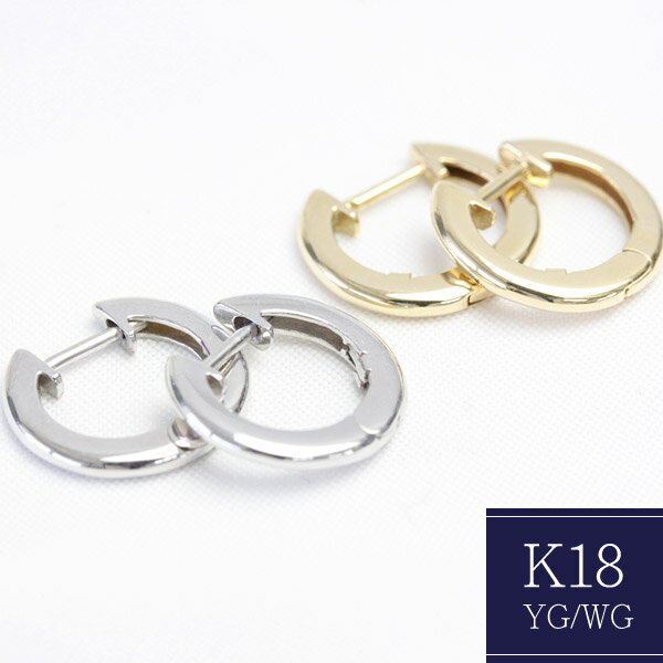 樂天商城 - K18 フープピアス バネ式 1.6mm×12mm 18K 18金 ゴールド ポストもパチッと隠れて使いやすい 安心のバネ式フープピアス 石なし 地金 K18YG K18WG