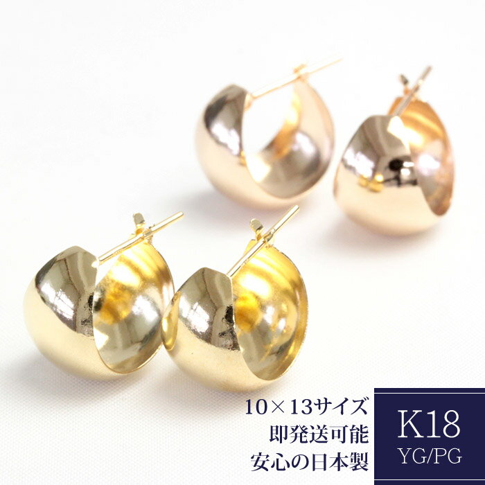 楽天市場】ピアス K18 フープピアス 10mm×13mm 18K 18金 ゴールド