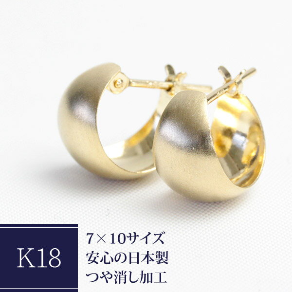 楽天市場】フープピアス K18 5mm×13mm 18K 18金 ゴールド ムーンピアス