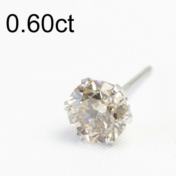 【1点限り】プラチナ900 0.60ct ブラウンダイヤ ピアス メンズ ダイヤモンド ピアス 片耳 SIクラス、Verygood-Good【※半ペア販売となります】 【メンズ ピアス】【あす楽対応】