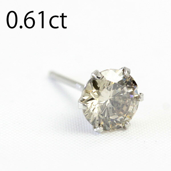 【1点限り】プラチナ900 0.61ct ブラウンダイヤ ピアス メンズ ダイヤモンド ピアス 片耳 SIクラス、Verygood-Goodメイク！【※半ペア販売となります】 【メンズ ピアス】【あす楽対応】