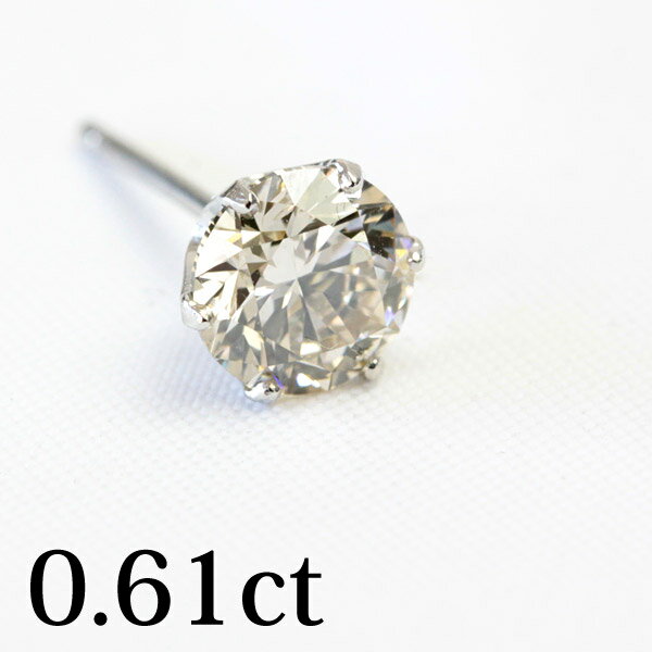 【1点限り】プラチナ900 0.61ct ブラウンダイヤ ピアス メンズ ダイヤモンド ピアス 片耳 SIクラス、Verygood-Goodメイク！【※半ペア販売となります】 【メンズ ピアス】【あす楽対応】