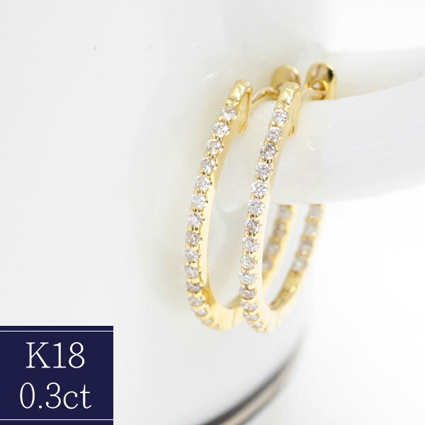 樂天商城 - K18 エタニティ ダイヤモンド フープ ピアス 0.3ct 中折式