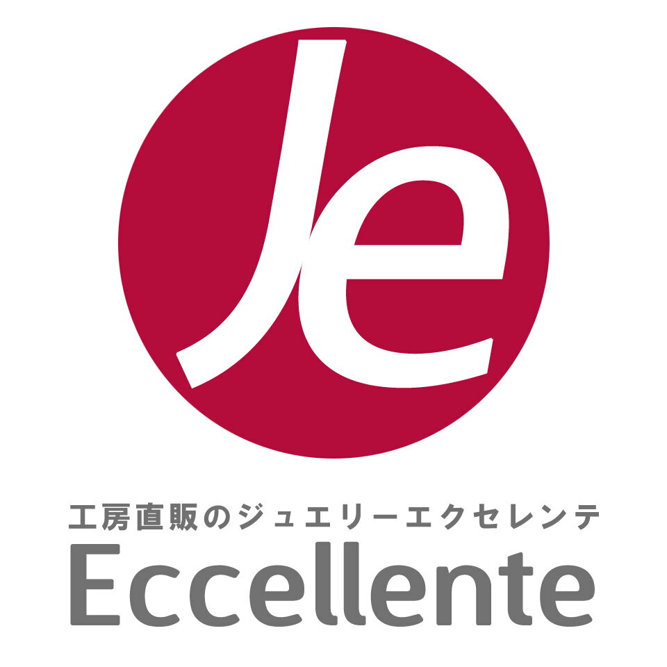 ジュエリーエクセレンテ