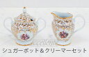 CL-CRSB280G イタリア製クリーマー&シュガーポットセット Gold