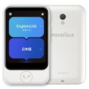 【在庫あり送料無料】SOURCENEXT ソースネクスト POCKETALK S2 (ポケトークエス2) グローバル通信(2年)付き PTS2-W ホワイト P...
