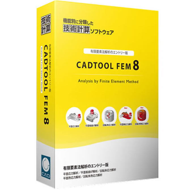 【お取り寄せ商品】【送料無料】キャデナス・ウェブ・ツー・キャド CADTOOL FEM8 CJ-CFE8 CJCFE8【NE直】