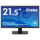 【送料無料】iiyama イイヤマ 21.5型ワイド液晶ディスプレイ ProLite X2283HSU-1H ケーブル付属 VA方式パネル FullHD HDMI DisplayPort ブラック X2283HSU-B1H X2283HSUB1H 【NE直】