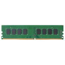 【送料無料】エレコム ELECOM EU RoHS指令/DDR4-2400/288pin DIMM/PC4-19200/8GB/デスクトップ用 EW2400-8...