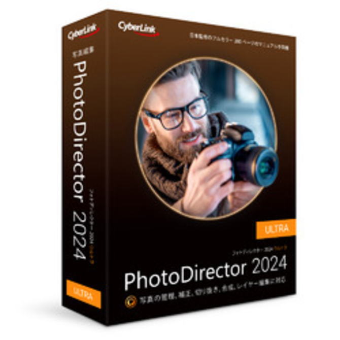 【送料無料】 CyberLink サイバーリンク PhotoDirector 2024 Ultra 通常版 PHD15ULTNM-001 PHD15ULTNM001【NE直】