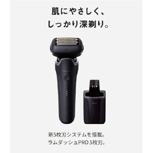 エントリー必須確率1/2最大100%Pバック! PANASONIC パナソニック メンズシェーバー ラムダッシュPRO 5枚刃 (スタンダード) ES-L550D(K-ブラック) ESL550DK エントリー必須確率1/2最大100%Pバック! PANASONIC パナソニック メンズシェーバー ラムダッシュPRO 5枚刃 (スタンダード) ES-L550D(K-ブラック) ESL550DK