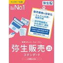 弥生 ヤヨイ 弥生販売 25 スタンダード 通常版 インボイス制度対応 HTAU0001【NE直】