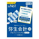 弥生 ヤヨイ 弥生会計 25 プロフェッショナル 2U 通常版(インボイス制度・電子帳簿保存法対応)YWAU0001【NE直】
