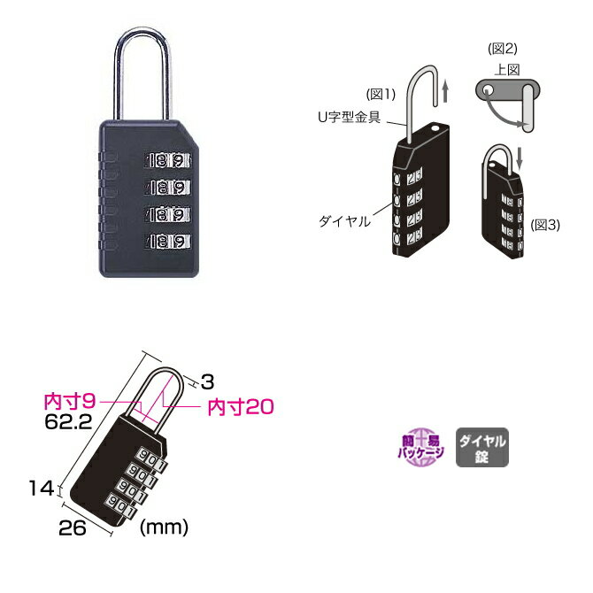 乐天商城 - SANWA SUPPLY サンワサプライ 自由に暗証No.を設定できるダイヤル式錠(小) eセキュリティ（ダイヤル錠、小・4桁） SLE-5L SLE5L