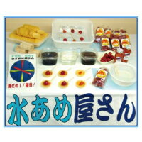ザ・模擬店ツール お祭り・イベントに！ すもも&あんずクルクル抽選でゲット！！ 1パック約200名様分 水あめ屋さん