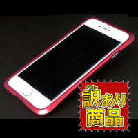GAIS ガイズ 軽量アルミニウム合金採用！iPhone6/6s用 高品質メタルバンパー iphone6ケース/iphone6sケース SEALED D002（レッド）