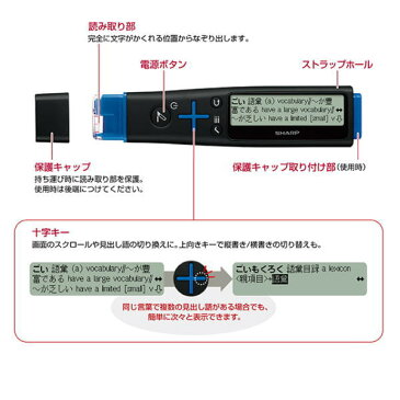 【送料無料】SHARP シャープ 電子辞書 ペン型スキャナー辞書 わからない日本語をなぞるだけ! 和英モデル 「ナゾル」 BN-NZ1N BNNZ1N