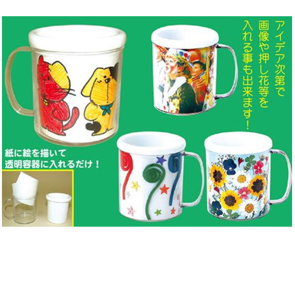 乐天商城 - 手作りキット お祭りにイベントに みんなで楽しく作ろう! 紙に絵を描いて透明容器に入れるだけ 50個入り パックンマグ作り