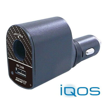 【あす楽対応_関東】【在庫あり送料無料】【特売品】SFJ社製 iQOS/iQOS2.4Plus両対応 DC12V/24V両対応 USB端子 HEATING CIGAR W IQOS(アイコス)電子たばこ ホルダー/チャージャー充電器 HC-001 HC001【F5】