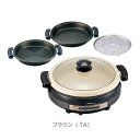 ZOJIRUSHI 象印 グリルなべ あじまる EP-RV30(TA-ブラウン) EPRV30TA