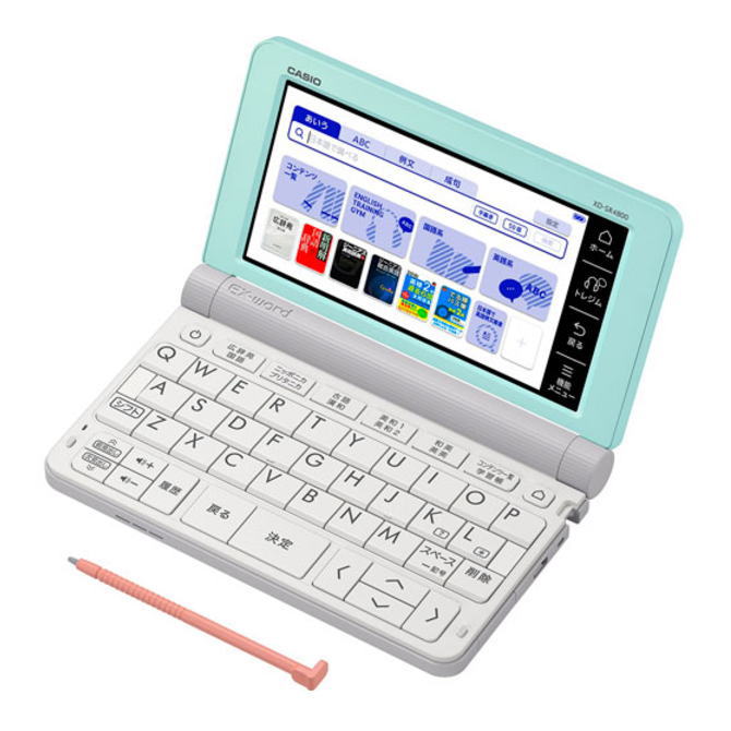 【送料無料】CASIO カシオ 電子辞書 高校生モデル XD-SR4800(GN-グリーン) XDSR4800GN