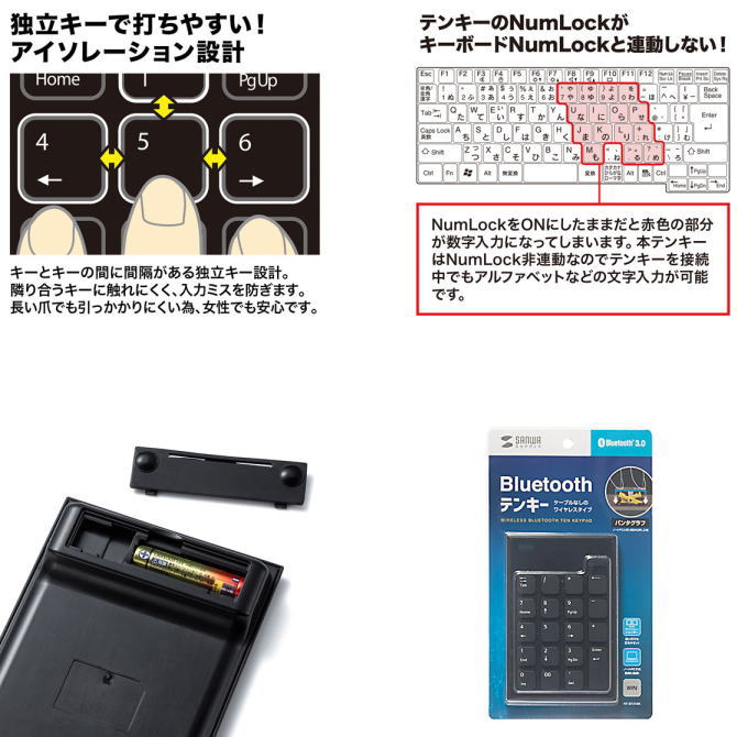 ECクルー楽天市場店のSANWA SUPPLY サンワサプライ ケーブルが邪魔にならないBluetoothテンキー NT-BT21(BK-ブラック) NTBT21BK｜アングル3