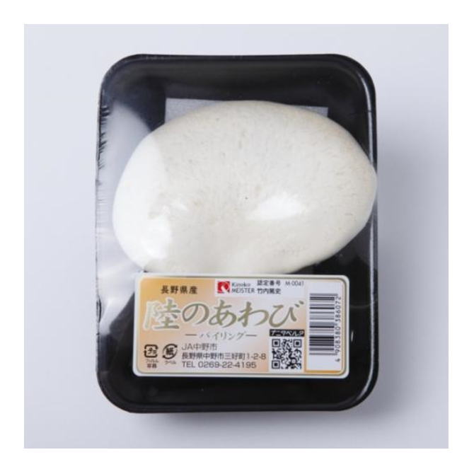 バイリング 100g×20パック(2kg) 業務用【長野】(生きのこ)【クール便指定商品】【VC】