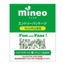 【スタッフのコメント】商品の特徴 【mineoエントリーパッケージとは？】「mineo」のお申し込み時に必要な契約事務手数料※が無料になるエントリーコードが記載されたパッケージです。 本コードについては、パッケージ到着後、mineoホームページでmineo通信サービスをお申し込みの際に、ご登録いただく必要がございます。 ※別途SIMカード発行料が必要となります。 【mineo（マイネオ）は日本全国に広がるau・ドコモ・ソフトバンクのサービスエリアで利用可能！】 ◆あなたのスマホがそのままで安くなるmineo！ お手持ちのスマホやタブレットのSIMカードを入れ替えるだけでそのまま使えます。 500MBからお安く使える！ 余ったデータ容量は翌月に繰り越せてムダなく使える！家族や友達ともパケットを分け合える！ ◆mineoは安心！便利！MNPが即時切り替え可能！ SIMが届いてから、お客様ご自身でMNP切替できるから30分程度で利用可能に！ わからないことは、チャットで何でも質問できる！ 【mineo（マイネオ）は auプラン・ドコモプラン・ソフトバンクプランが選べる！】 ［auプラン（Aプラン）］ ■データ通信のみ（シングルタイプ） ・500MB： 700円 ・3GB： 900円 ・6GB： 1580円 ・10GB： 2520円 ・20GB： 3980円 ・30GB： 5900円 ■データ通信＋音声通話（デュアルタイプ） ・500MB： 1310円（700円＋610円） ・3GB： 1510円（900円＋610円） ・5GB： 2190円（1580円＋610円） ・10GB： 3130円（2520円＋610円） ・20GB： 4590円（3980円＋610円） ・30GB： 6510円（5900円＋610円） ［ドコモプラン（Dプラン）］ ■データ通信のみ（シングルタイプ） ・500MB： 700円 ・3GB： 900円 ・6GB： 1580円 ・10GB： 2520円 ・20GB： 3980円 ・30GB： 5900円 ■データ通信＋音声通話（デュアルタイプ） ・500MB： 1400円（700円＋700円） ・3GB： 1600円（900円＋700円） ・6GB： 2280円（1580円＋700円） ・10GB： 3220円（2520円＋700円） ・20GB： 4680円（3980円＋700円） ・30GB： 6600円（5900円＋700円） 【 ソフトバンクプラン（Sプラン）】 ■データ通信のみ（シングルタイプ） ・500MB： 790円 ・3GB： 990円 ・6GB： 1670円 ・10GB： 2610円 ・20GB： 4070円 ・30GB： 5990円 ■データ通信＋音声通話（デュアルタイプ） ・500MB： 1750円（790円＋960円） ・3GB： 1950円（990円＋960円） ・6GB： 2630円（1670円＋960円） ・10GB： 3570円（2610円＋960円） ・20GB： 5030円（4070円＋960円） ・30GB： 6950円（5990円＋960円） 上記料金はすべて税抜となります。 【ご注意事項（必ずご確認ください）】 ※本パッケージは返品・返金はできません。 ※本製品にはSIMカードは含まれておりません。 ※SIMカードのご契約はお一人様5回線までを上限としています。 ※18歳未満および法人名義の方はお申し込みできません。 ※日本国内でのみご利用可能です。 ※auプラン・ドコモプラン・ソフトバンクプランはSIMご契約時に選択いただけます。 ※携帯電話事業者が提供するキャリアメール（「@docomo.ne.jp」「@ezweb.ne.jp」「@softbank.ne.jp」等）はご利用いただけません。 ※ご購入後、mineoホームページよりお申し込みが必要となります。（手続き完了後にサービス提供事業者よりSIMカードをお届けします。） ※ mineo通信サービスの月々の基本料金支払いにクレジットカードが必要です。 ※mineo通信サービスのお申し込みには以下のものが必要です。 ・本人名義のクレジットカード・メールアドレス ・インターネット接続環境　・本人確認書類【運転免許証、パスポート等】 ※mineo通信サービスご契約後のキャンセルはできません。 ※本パッケージを使用して、Web以外（店舗、お電話、販売員、書面など）で申し込まれる場合、契約事務手数料1，000円（税抜）が別途必要になります。 ※商品画像はイメージです。仕様および外観は予告なく変更となる場合はあります。あらかじめご了承ください。 ■詳細はメーカーホームページでもご確認頂けます。