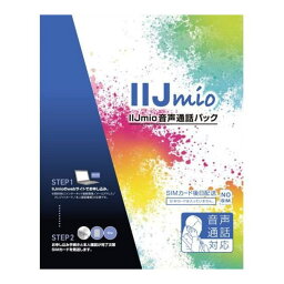 INTERNETINITIATIVE インターネットイニシアティブ IIJmio音声通話パック IM-B043 IMB043