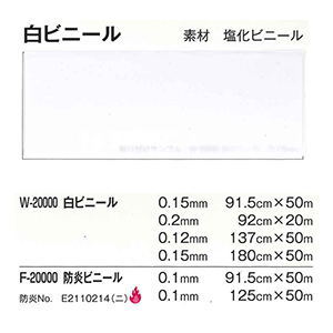 【スタッフのコメント】 ご使用になるテーブルサイズを今一度ご確認下さい。 関連キーワード 屋外 屋内 会場 海 海岸 キャンプ 節句 年中行事 神輿 山車 伝統 芸能 舞踊 行列 パレード グルメ 市 縁日 花見 自然 花火大会 イルミネーション 音楽 映画 スポーツ 美術展 博物展 博覧会 フェスティバル クリスマス 正月 お盆 体験イベント 講演会 トークショー 行楽 夏休み 夏祭り まつり 催し 納涼祭 会社 オフィス 展示会 展覧会 BOX ボックス 暑い 厚い 頑丈 がんじょう タフ 複数使用 可能 宗教 法人 簡単 カンタン アキザト テーブル table cloth tablecloth 美しい 整理 きれい 綺麗 しまる 締る 使い捨て 何度 使用 大量 業務 業務用 業者 業販 白 純白 ホワイト white 使い回し 使いまわし ワンタッチ式典や展示会で重宝する使い捨てテーブルクロス 会場設営で大活躍のアイテムです！ ●白で統一され会場が締まります。 ●程度の良くない古いテーブルでも装着すればきれいに仕上がります。 ●1セット巾180cm 50メートル巻の価格です。 ビニールクロス 巻き物タイプ シート型 かけるタイプ サイズ：W1800mm×50m 厚さ：0.15mm