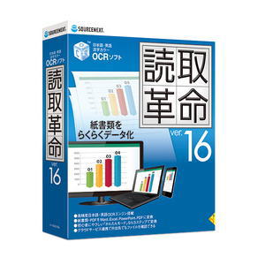 【送料無料】SOURCENEXT ソースネクスト OCR電子デ−タ変換ソフトパッケージ版 読取革命V ...