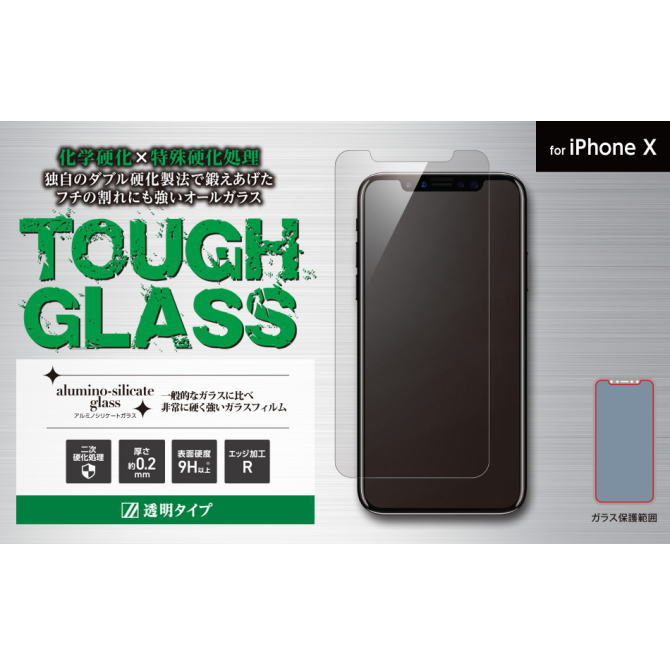 ں߸ˤDEFF ǥ iPhone X 饹ե TOUGH GLASS 󼡹Ų ˤ 饹 Ʃ DG-IP8G2PF DGIP8G2PFڤб_