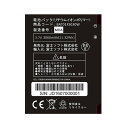 【在庫あり送料無料】FUJISOFT 富士ソフト F FS030W モバイルルーター FS030W専用電池パック BAT01FS030W【ネコポス便指定商品】【代引不可】【テレワーク応援】【あす楽対応_関東】