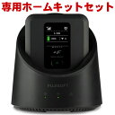 FUJISOFT 富士ソフト 無線LAN同時接続数32台 最大通信速度5GHz 867Mbps +F FS040W モバイルルーター専用ホームキットセット FS040WMB1 HKTFS040W