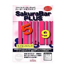 【送料無料】rolan ローラン ファイルメーカーProにバーコード作成機能を追加するプラグイン SakuraBar PLUS for Windows 10ライセンス