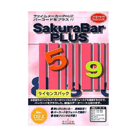 【スタッフのコメント】FileMaker&#174;でバーコード作成！SakuraBar PLUS バーコード作成ファイルメーカープラグインソフト SakuraBar PLUS for Windows / SakuraBar PLUS Xは、FileMaker Proにバーコード作成機能を追加するプラグイン及びバーコードフォントです。 バーコード作成ソフト SakuraBar PLUS シリーズ　特長 ファイルメーカーにバーコード作成機能を追加 SakuraBar PLUSのプラグインとバーコードフォントで、ファイルメーカーにバーコード作成機能を追加します。 データベース上に直接バーコードが作成できるので、顧客管理、在庫管理、会員管理、図書管理、備品管理、郵便物の発送など今まで不便に思っていた作業がバーコードをプラスする事により効率がアップします。 計算フィールドを1つ追加するだけの簡単設定 既にあるファイルメーカーのデータベースに、計算フィールドを1つ追加・計算式の指定をし、バーコードフォントを割り当てるだけでバーコード作成できます。チェックデジットも自動計算で付加します。 FileMakerでバーコード作成 SakuraBar PLUSでは、バーコードをフォントで表示します。画像で表示するバーコードと違い容量が軽いため処理スピードが早く、システムに負担をかけません。 また、最新版は埋込可能となりPDFファイル対応となりました。 医療用GS1-128バーコードにも対応 医薬品医療材料に使われる医療用GS1-128バーコードに対応となりました。 FileMakerで医療用GS1-128バーコード作成 郵便カスタマバーコードにも対応 郵便料金減額となる郵便カスタマバーコードも簡単に作成できます。 郵便カスタマバーコードについて 郵便カスタマバーコードの生成について FileMakerで郵便カスタマバーコード作成 Claris FileMaker Pro19に対応 Claris FileMaker Pro19に対応いたしました。 以前SakuraBar PLUS for Windows / SakuraBar PLUS X をご購入いただいたユーザー様には、お得なバージョンアップがございます。 バージョンアップご希望の場合は、メールにてシリアル番号ご記入の上、商品部までお問い合わせください。 バーコード作成ソフト SakuraBar PLUS シリーズ　価格 商品名（フリガナ）：SakuraBar PLUS for Windows（サクラバー プラス フォー ウィンドウズ） 型番（JANコード）：SAKURABARPLUSFORWINDOWS（4513121000171） ライセンス数：1ライセンス 税込価格：￥26,400（本体価格：￥24,000） 商品名（フリガナ）：SakuraBar PLUS for Windows 10ユーザライセンス（サクラバー プラス フォー ウィンドウズ 10ユーザライセンス） 型番（JANコード）：SAKURABARPLUSW10U（4513121000430） ライセンス数：10ライセンス 価格：オープン 商品名（フリガナ）：SakuraBar PLUS X（サクラバー プラス テン） 型番（JANコード）：SAKURABARPLUSX（4513121000225） ライセンス数：1ライセンス 税込価格：￥26,400（本体価格：￥24,000） 商品名（フリガナ）：SakuraBar PLUS X 10ユーザライセンス（サクラバー プラス テン 10ユーザライセンス） 型番（JANコード）：SAKURABARPLUSX10U（4513121000447） ライセンス数：10ライセンス 価格：オープン バーコード作成ソフト SakuraBar PLUS for Windows及びSakuraBar PLUS Xは、1パッケージ1ライセンス商品です。 1ライセンスに付き、1台のパソコンにインストールすることができます。 SakuraBar PLUSのプラグイン及びバーコードフォントを使用して作成したアプリケーションを配布する場合、複数のコンピュータで使用する場合等は、ライセンスが必要となります。 ライセンスパックは10ライセンス単位となります。 価格はオープン価格になっておりますので、詳細は販売代理店にお問合せください。 バーコード作成ソフト SakuraBar PLUS シリーズ　動作環境 SakuraBar PLUS for Windows OS：下記FileMaker Proの正常動作が保証されているWindows OS （Microsoft 社のサポート期限内のOS） ファイルメーカー： FileMaker Pro12 FileMaker Pro13 FileMaker Pro14（32bit/64bit） FileMaker Pro15（32bit/64bit） FileMaker Pro16（32bit/64bit） FileMaker Pro17（32bit/64bit） FileMaker Pro18 Advanced（32bit/64bit） Claris FileMaker Pro19 ※各日本語版 出力対象：600dpi以上のレーザープリンタ推奨 SakuraBar PLUS X OS：下記FileMaker Proの正常動作が保証されているMac OS （Apple 社のサポート期限内のOS） ファイルメーカー： FileMaker Pro12 FileMaker Pro13 FileMaker Pro14 FileMaker Pro15 FileMaker Pro16 FileMaker Pro17 FileMaker Pro18 Advanced Claris FileMaker Pro19 ※各日本語版 出力対象：600dpi以上のレーザープリンタ推奨 バーコード作成ソフト SakuraBar PLUS シリーズ　対応バーコード ・JAN/EAN（標準） ・JAN/EAN（短縮） ・UPC-A、UPC-E ・NW7（CODABAR） ・ITF（INTERLEAVED 2of 5） ・CODE39 ・CODE128 ・医療用GS1-128 　※対応AIは、(01) (17) (30) (10) (21) のみです 　※料金代理収納用GS1-128には対応しておりません ・郵便カスタマバーコード バーコード作成ソフト SakuraBar PLUS シリーズ　製品構成 製品構成：・バーコードフォント（TreuType） ・ファイルメーカーPro専用のプラグイン ・設定サンプルファイル 　※FileMaker Proは別途ご用意ください ・マニュアル（PDFファイル） メディア：CD　1枚 バーコード作成ソフト SakuraBar PLUS シリーズ　バーコード作成イメージ ★FileMakerでバーコード作成 ★FileMakerで医療用GS1-128バーコード作成 ★FileMakerで郵便カスタマバーコード作成 バーコード作成ソフト SakuraBar PLUS シリーズ　お勧め情報 ★バーコードをフォントで表示するため、データベースの動作が遅くなりません。 ★600dpi以上のレーザープリンタで印字可能なため、新たにプリンタを購入する必要がありません。 ★2000年の発売より2,500を超える企業様・個人様にご利用いただいている実績がございます。 バーコード作成ソフト SakuraBar PLUS シリーズ　カタログ 下記「SakuraBar PLUS カタログダウンロード」をクリックすると、PDFカタログがダウンロードできます。