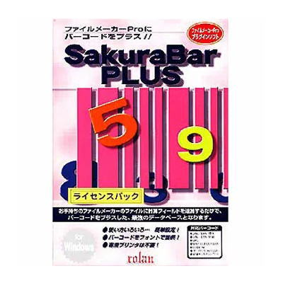 【送料無料】rolan ローラン ファイルメーカーProにバーコード作成機能を追加するプラグイン SakuraBar PLUS for Windows