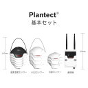 【在庫あり送料無料】バイエルクロップサイエンス(BOSCH ボッシュ) Plantect プランテクト データを活用してハウス栽培の効率化 省人化を実現！病害予測機能搭載モニタリングサービス基本セット（温度湿度センサー/CO2センサー/日射センサー/通信機）【あす楽対応_関東】