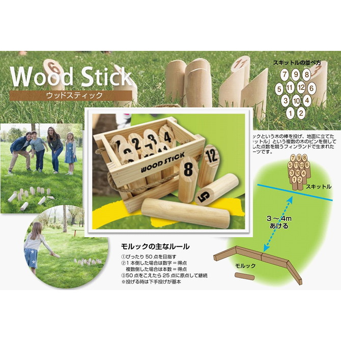 【当日発送】 TRADEONE トレードワン ウッドスティック レジャー 屋外 アウトドア 家族全員で遊べる 木製 知玩具 簡単スポーツ おもちゃ 運動不足解消 お子様 品番60124【スポーツの日】 3