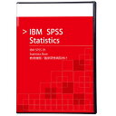 IBM SPSS Statistics Base 29 教育機関/臨床研修病院向け D0FRELL