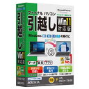 【在庫あり送料無料】AOSデータ ファイナルパソコン引越しWin11対応版 LANクロスケーブル付 FP8-1 FP81【テレワーク応援】【NE直】