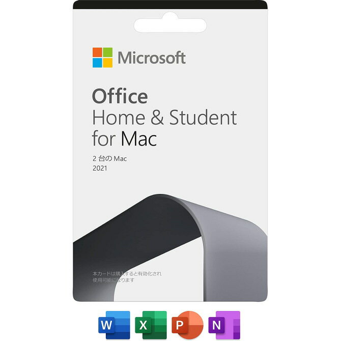 【スタッフのコメント】 マイクロソフト Microsoft Office Home&Student 2021 for Mac カード版(POSA版) W7F-00176 W7F00176【商品概要】 Mac向け2021版の Word、Excel、PowerPoint、OneNoteがダウンロード可能。 使用人数:1人/使用年数:永続/PC使用台数:2台まで使用可能。 macOS対応(macOSの最新の3つのバージョンでご使用いただけます。)